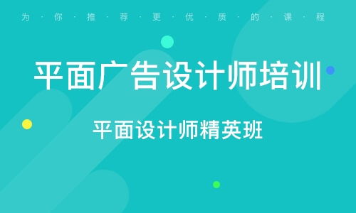 濟(jì)南電腦平面設(shè)計(jì)學(xué)習(xí)指南 掌握電腦平面圖文制作的精髓
