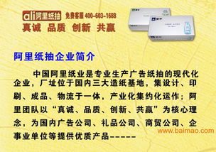 定制廣告紙抽 房地產、KTV與酒店品牌推廣的新選擇