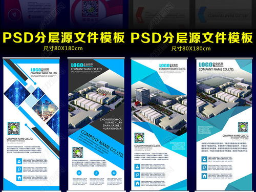 數(shù)碼家電維修廣告X展架易拉寶設(shè)計(jì) 高效獲客的視覺利器